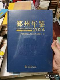 鄞州传统手工艺