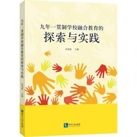 九年义务教育六年制小学语文“掌握方法整体发展”实验课本.自读本.三年级下学期