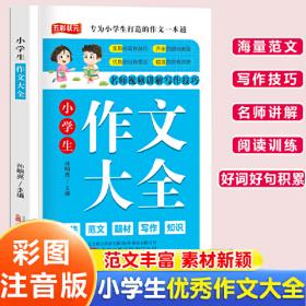 小学英语奥赛实验班——二年级（第二次修订）