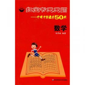 红宝书·新日本语能力考试N3文字词汇速记