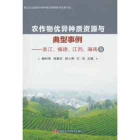 农作物种子标准汇编（第一卷 2015版）
