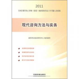 2011全国物业管理师执业资格考试辅导用书：《物业管理综合能力》命题点全面解读