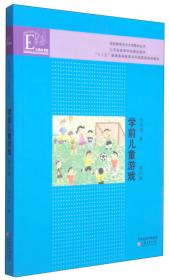 学前儿童游戏治疗：10名边缘儿童的个案研究