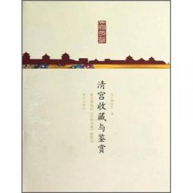 故宫博物院藏：宜兴紫砂