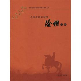 邯郸之旅：刘邓大军的故乡