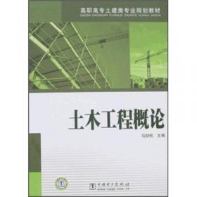 地质灾害调查与评价(第2版)(“十三五”职业教育国家规划教材)
