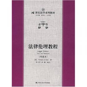 法理学原理与案例教程（第3版）/21世纪法学系列教材