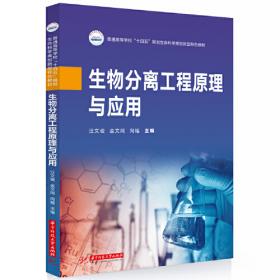 生物化学（第6版）/普通高等教育“十一五”国家级规划教材·全国高职高专卫生规划教材