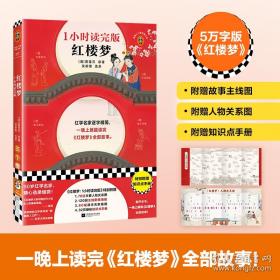 红楼艺术的魅力