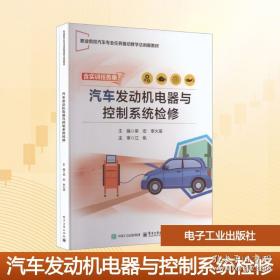 汽车线控底盘装调与检修