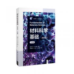 材料科学与工程著作系列：微观组织的分析电子显微学表征（英文版）