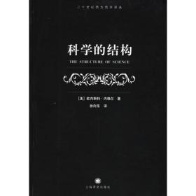 自由社会中的科学