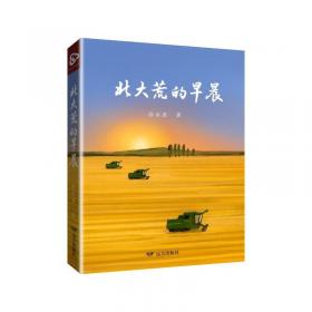 北大绿卡.八年级中国历史.上:岳麓书社版