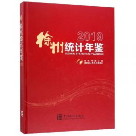 徐州教育年鉴2014