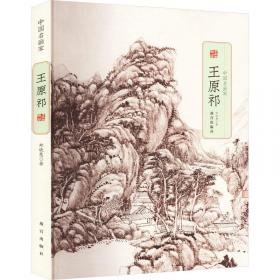 印象手绘景观设计手绘线稿表现第2版