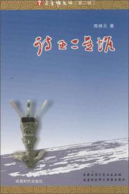 人生突围 八十年代大学生的集体记忆