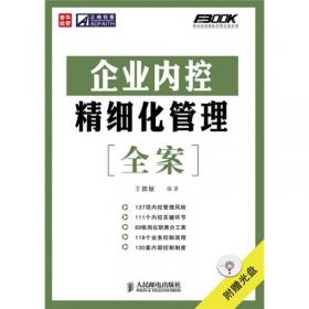 财务部规范化管理工具箱新版http://product.dangdang.com/product.aspx?product_id=20760624