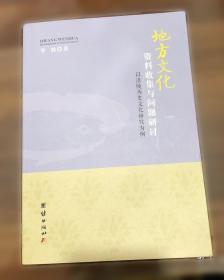 地方政府行为演进的机理：珠三角L镇政府的个案