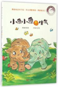怪杰佐罗力冒险系列9-大怪兽入侵：日本热卖30年，狂销3500万本的经典童书