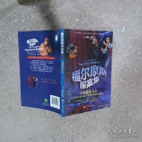 新课标小学课外阅读丛书第五辑  