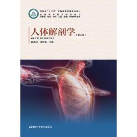 正常心脏组织学图谱（第3版）