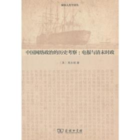 中国人类学 第一辑