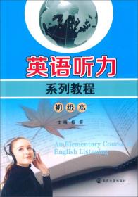 母语者与学习者英汉语韵律发声研究