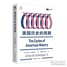 美国概况习题集/英语专业课考试丛书