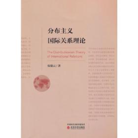 人民币世界化与世界数字货币体系构建-（——分布学派的理论解释）