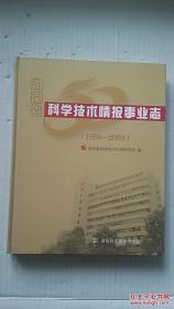 湖南人与辛亥革命 : 