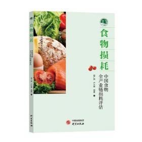 食物强化与营养素补充剂技术、安全与法规