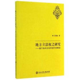 浙江法治政府第三方评估的理论与实践