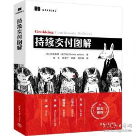 持续竞争:知识制胜之魂