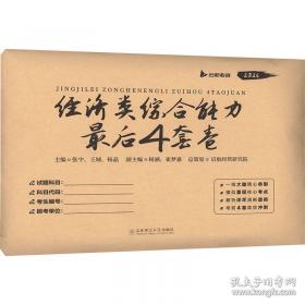 2019年方圆众合法考孟献贵讲民法专题讲座