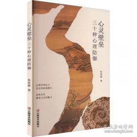 心灵之药