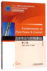 自动化专业综合实验教程
