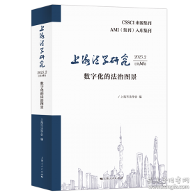 上海市级专志·华建集团志