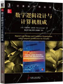 计算机组成原理解题指南