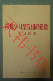 党性分析与民主评议