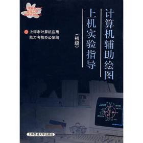 计算机应用教程：网站的建设与维护