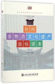中国古代学风探略/悦读丛书