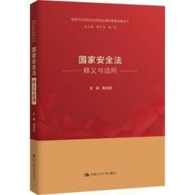 国家社科基金后期资助项目：教育与两汉社会的整合研究