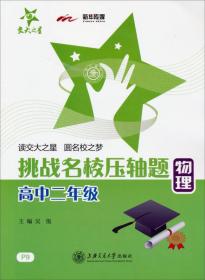 (上海)培优满分精练·数学（一年级第二学期）