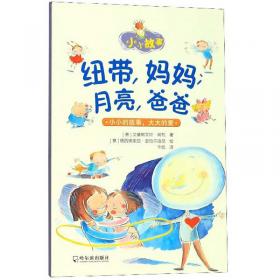 纽带·海外华文儿童文学典藏：阿黄的尾巴