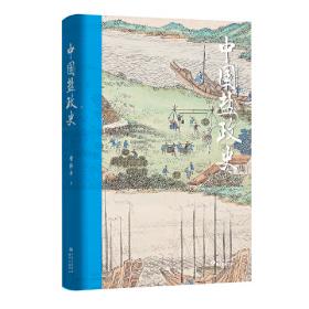 民国沪上初版书·复制版：中国盐政史