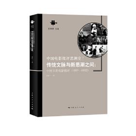 实践论思维方式中的爱国主义教育理论研究