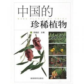 深圳植物物种多样性及其保育