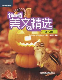 悦读联播美文精选