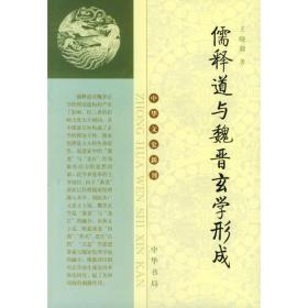 郭象评传：中国思想家评传丛书36