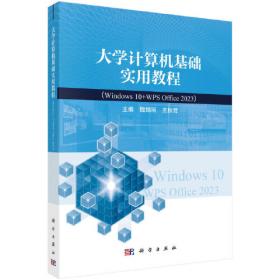 Office 2010中文版从新手到高手